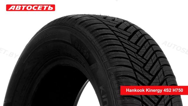 Hankook Kinergy 4S2 H750 ❄️☀️: обзор шины и отзывы ● Автосеть ●