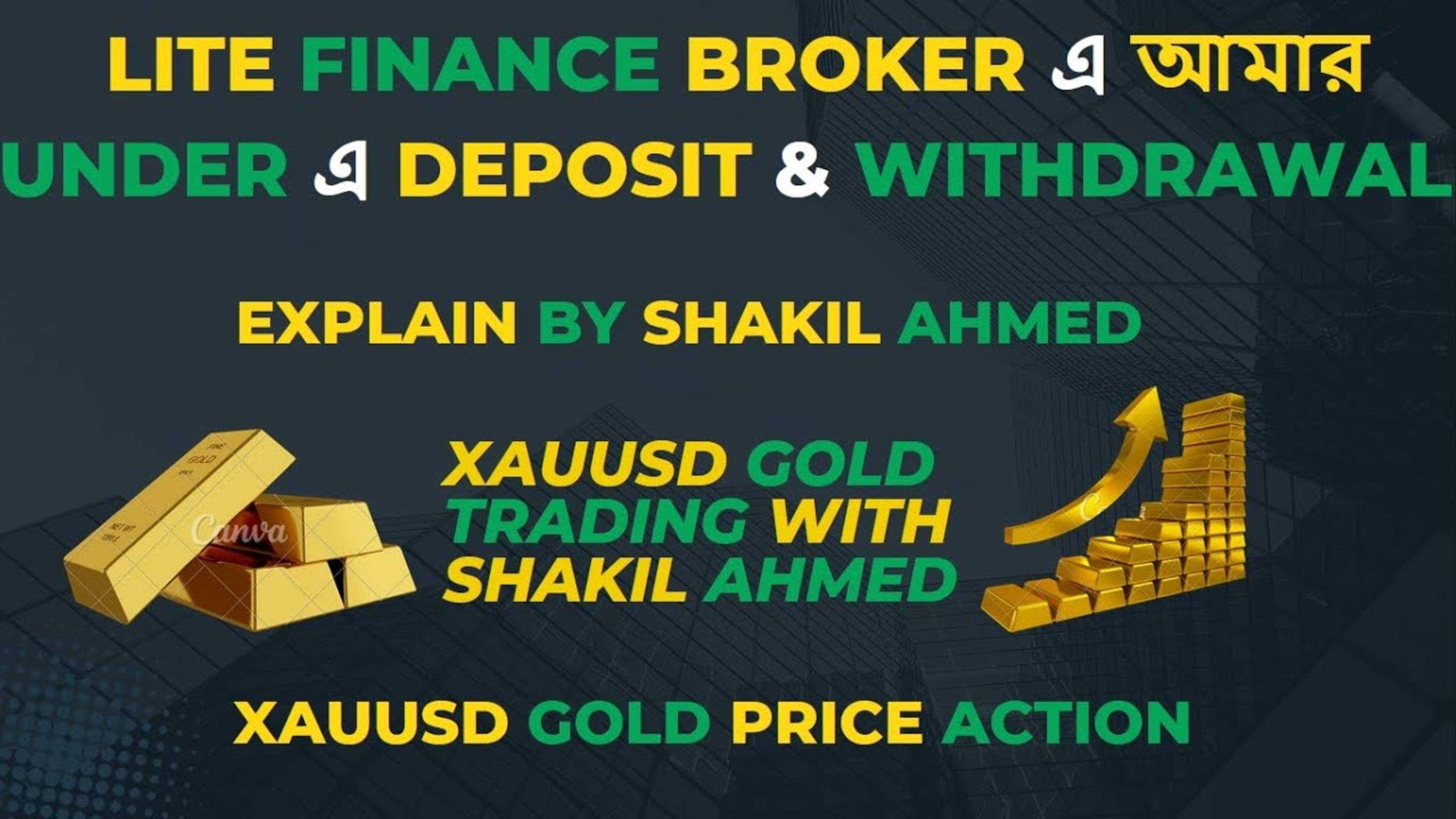 LITE FINANCE BROKER এ আমার Under এ Deposit _ Withdrawal - Explain By Shakil Ahmed