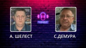 Степан Демура: В ближайшие два года доллару капут! (31.08.