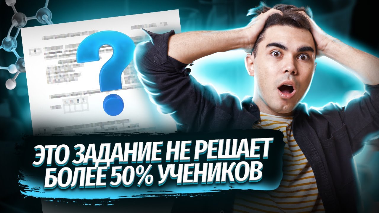 Как решить задание 7 ЕГЭ по химии за минуту: подробный разбор | Умскул смотреть онлайн