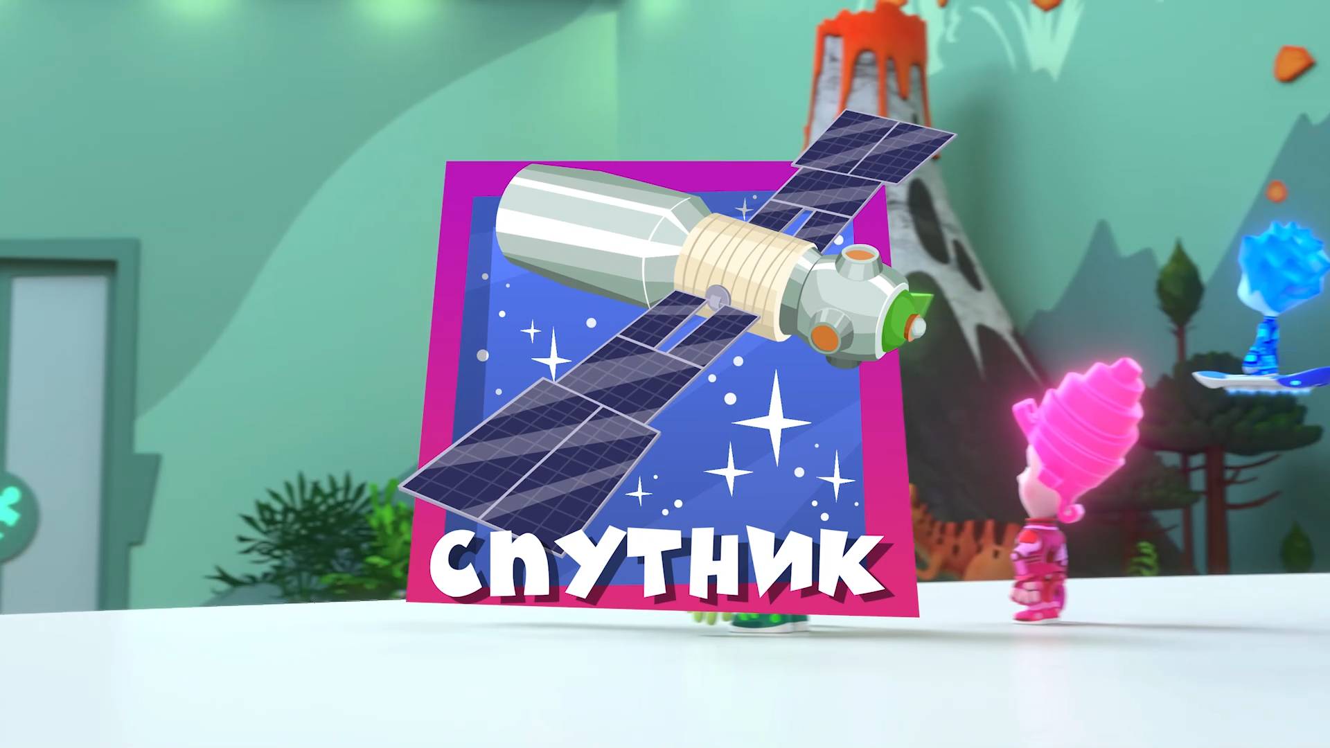 Фиксики, 5 сезон, 46 серия смотреть онлайн