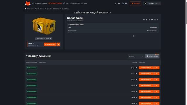 LIS SKINS САЙТ ДЛЯ ПРОДАЖИ СКИНОВ ИЗ CS 2! КАК ПРОДАТЬ СКИНЫ ?