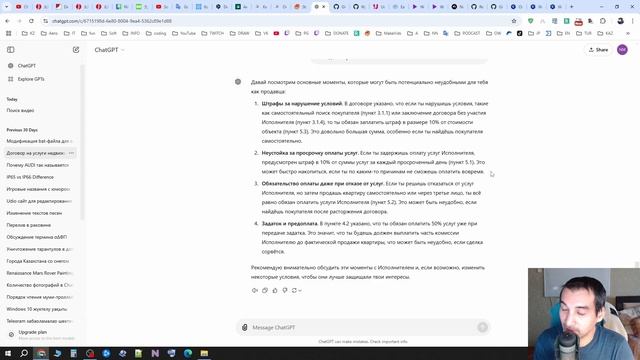 ChatGPT против АГЕНТСТВА НЕДВИЖИМОСТИ | СРОЧНО проверь СВ