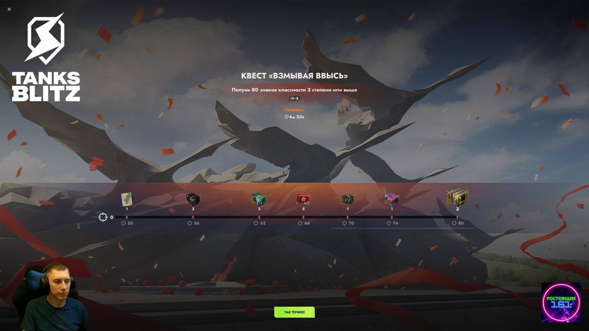 Выполняем квест Взмывая ввысь⭐Lesta Tanks blitz🔥🔥🔥