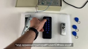 Настройка Комплект СКУД Ps-Link KIT-C1EM-180UPS