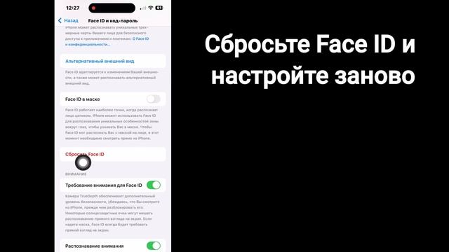 Обнаружена проблема с камерой Truedepth. Face ID отключен | Face смотреть онлайн