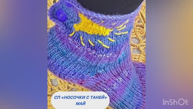 СП "Носочки с Таней 2025" Май. Конкурс "Солнце в носочках" смотреть онлайн