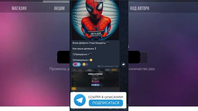 2025 ЯНВАРЬ НОВЫЙ НОВОГОДНИЙ БЕСКОНЕЧНЫЙ ПРОМОКОД В STANDO смотреть онлайн