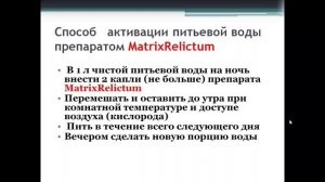 Вебинар: «Время, дозы и длительность приема аквабиотиков линии PowerMatrix»