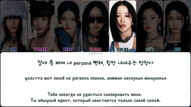 BADVILLAIN - BADVILLAIN (ПЕРЕВОД | КИРИЛЛИЗАЦИЯ | COLOR CODED LYRICS)