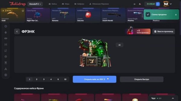 КРУТИМ НОВЫЕ КЕЙСЫ НА BULLDROP (STANDOFF 2) ПРОВЕРКА БУЛДРОП