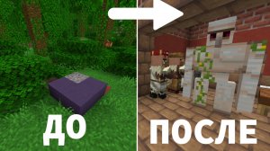 Я Превратил РУИНЫ ТРОПЫ в Деревню Для ЖИТЕЛЕЙ в Майнкрафт!