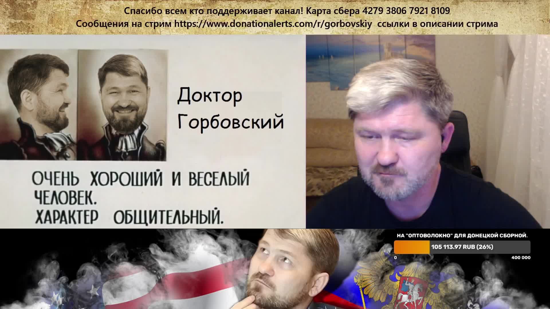 Владимир Горбовский. Пятничный стрим. смотреть онлайн