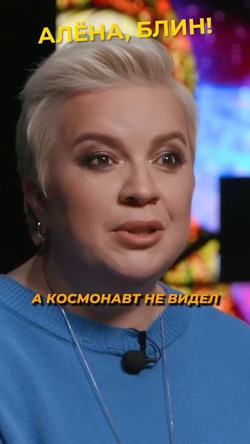 Инопланетян Кати Лель разоблачил космонавт #shorts #аленаблин #шкаплеров смотреть онлайн