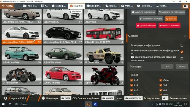 beamng Drive смотреть онлайн