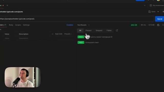 Postman Для Тестировщиков - Тестирование API для начинающи? смотреть онлайн