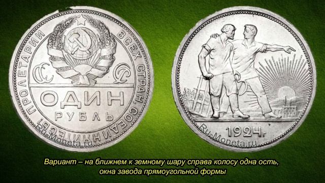 Цена этого рубля СССР 300$ смотреть онлайн