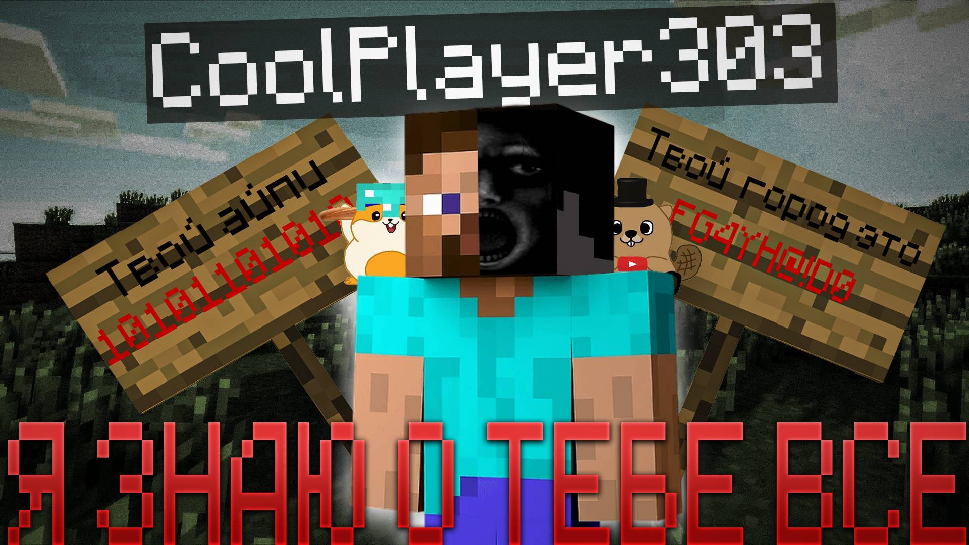 НИКОГДА НЕ ВЫЖИВАЙ С ЭТИМ САМЫМ СТРАШНЫМ МОДОМ В МАЙНКРАФТ! (inside the system) смотреть онлайн