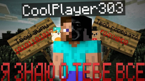 НИКОГДА НЕ ВЫЖИВАЙ С ЭТИМ САМЫМ СТРАШНЫМ МОДОМ В МАЙНКРАФТ! (inside the system)