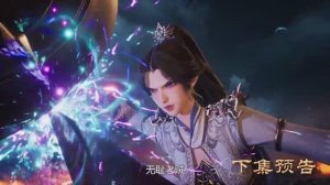 Противостоящий небесам 413 Серия - Превью (Аниме-Мультсериал 2021)