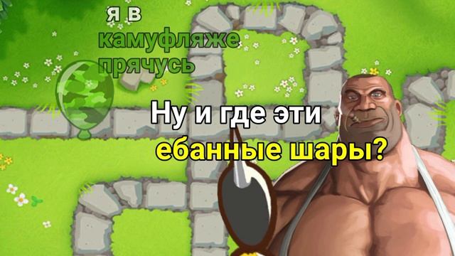Bloons td 6 - Мге братки смотреть онлайн