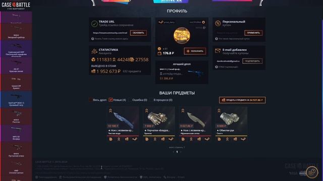 ЗАДЕПАЛ НОЖ НА CASEBATTLE И ВЫБИЛ СКИНОВ НА 200.000р?! НЕРЕАЛЬН?