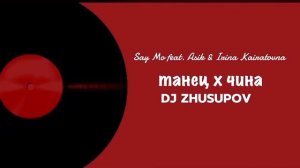 Say mo feat Irina Kairatovna танец Х чина