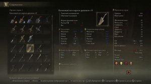 ЛУЧШЕЕ ОРУЖИЕ ИЗ DLC ELDEN RING! ТЫ ДОЛЖЕН ЭТО ПОПРОБОВАТЬ! ТОП 8