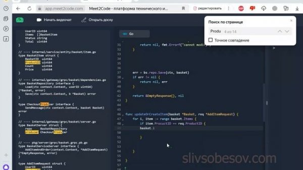 Тех собес senior go developer, на 350k, Купер