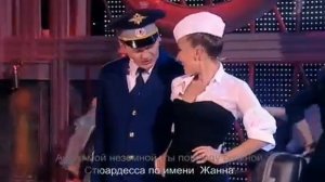 Жанна Фриске и Марат Башаров   Стюардесса по имени Жан?