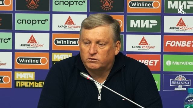 Пресс-конференция Игоря Осинькина после матча с «Акро смотреть онлайн