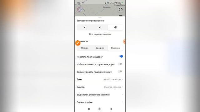 Как очистить историю поиска в Яндекс навигаторе? смотреть онлайн