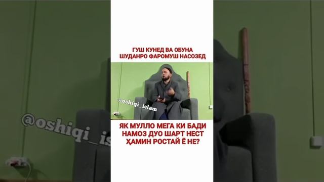 Мегуянд баъд аз #Намоз_дуо кардан шарт нест, оё ин рост смотреть онлайн