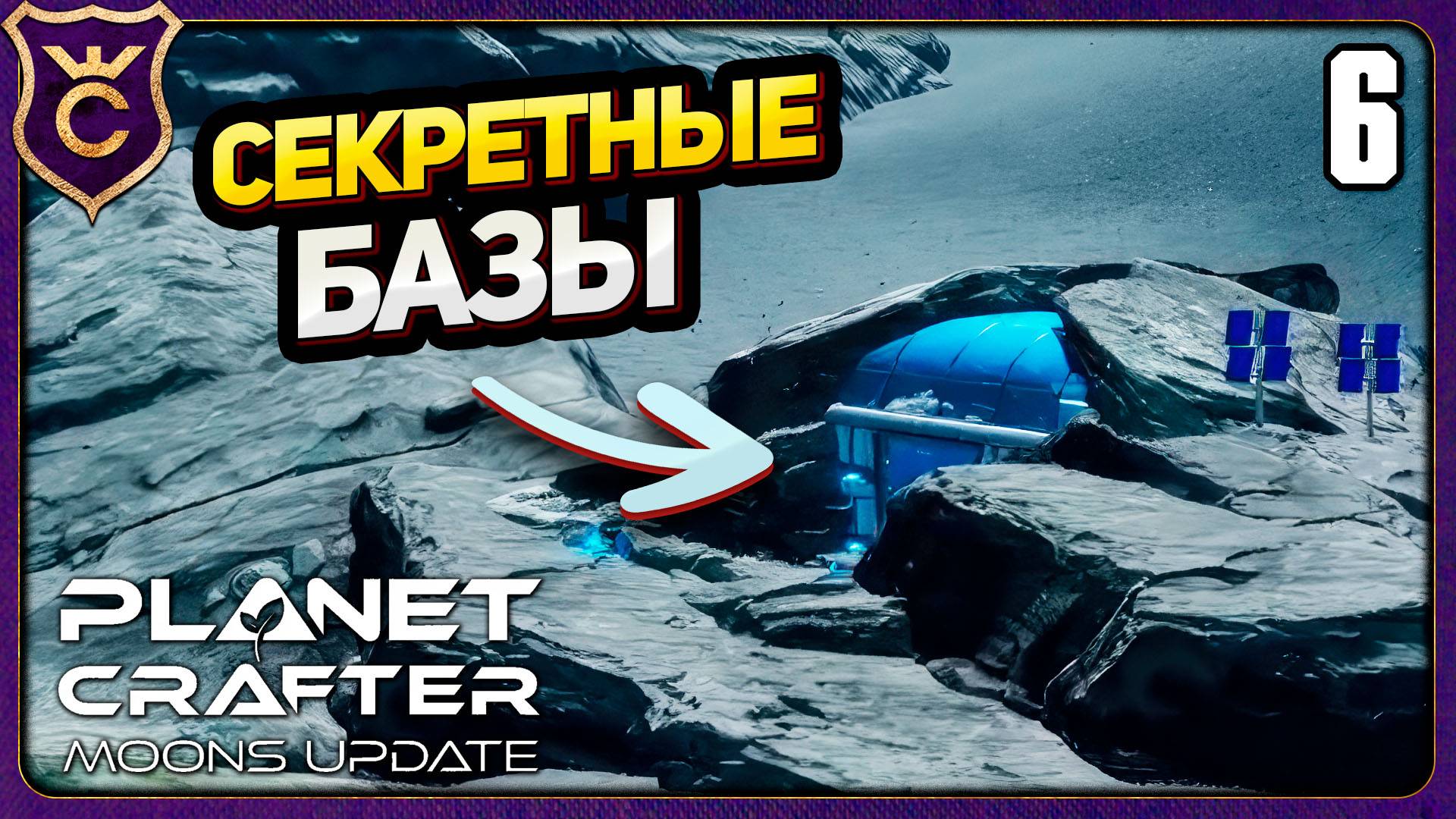 ПОИСК СЕКРЕТНЫХ УКРЫТИЙ! 6 The Planet Crafter Moons Update смотреть онлайн