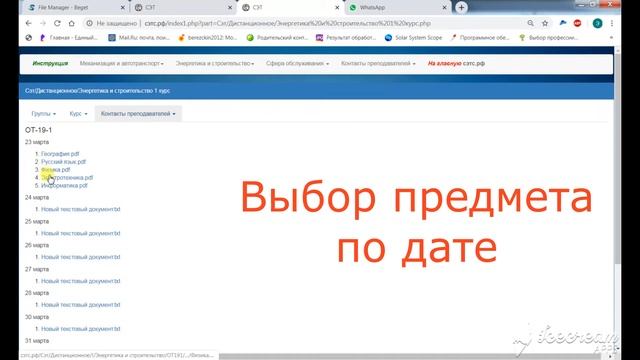 Дистанционное обучение, навигация по разделу смотреть онлайн