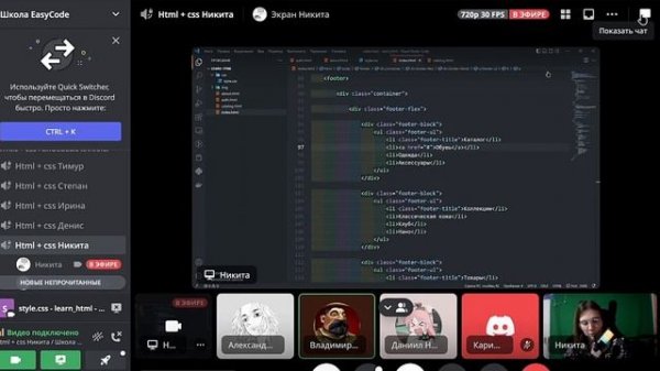 КАК ПРОХОДЯТ ЗАНЯТИЯ В EASYCODE?