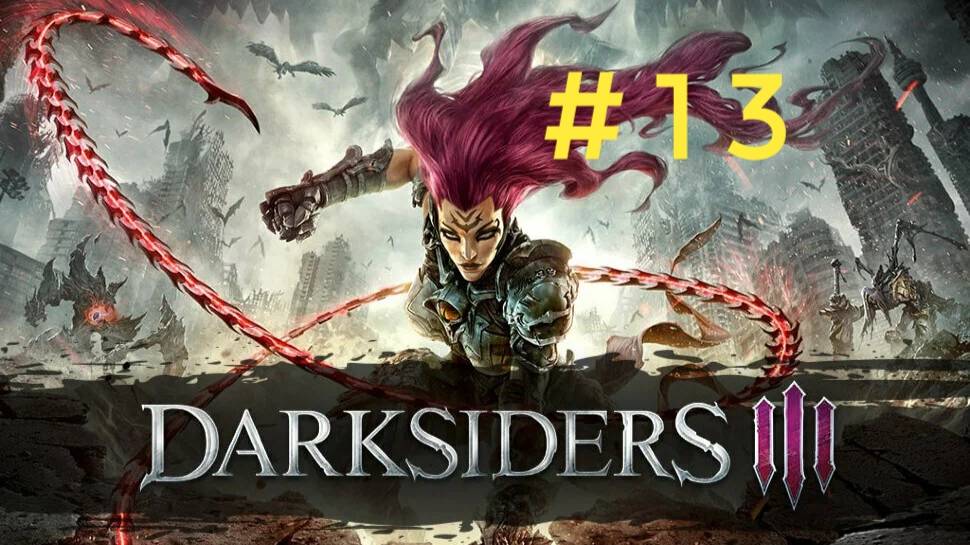 Darksiders 3. Эпизод 13