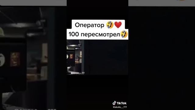 Оператор прикол смотреть онлайн