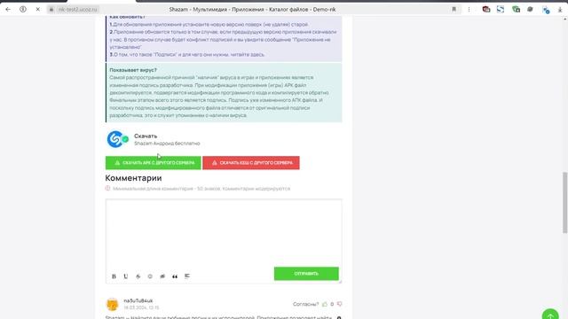 Шаблон DroidTools для UCoz