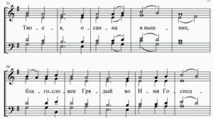Милость мира из "Литургии древних напевов". (альт)