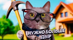 РАСКОПАЛ ОГРОМНУЮ ДЫРУ У СЕБЯ ВО ДВОРЕ!