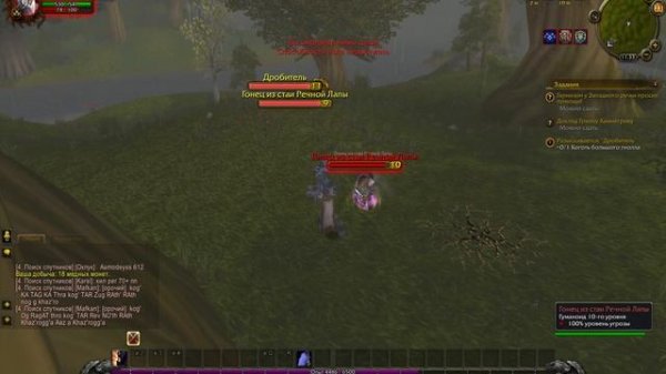 Гайды WoW (прохождение): Квест: Разыскивается: "Дробитель"