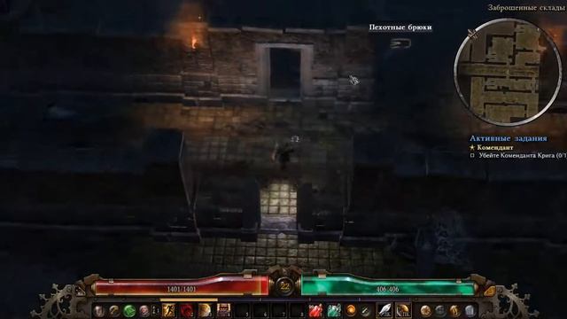 Grim Dawn - Убил Коменданта