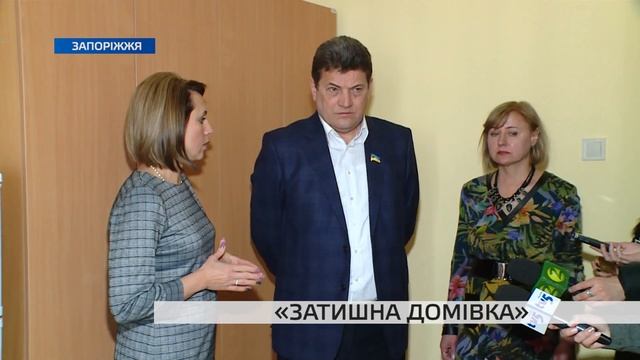«ЗАТИШНА ДОМІВКА». У Запоріжжі запрацював перший соціальний гуртожиток смотреть онлайн