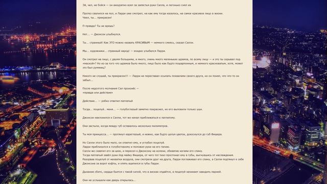 Озвучка фанфика SallyFace - Ларри, правда или действие? №3 -  Моя принцесса