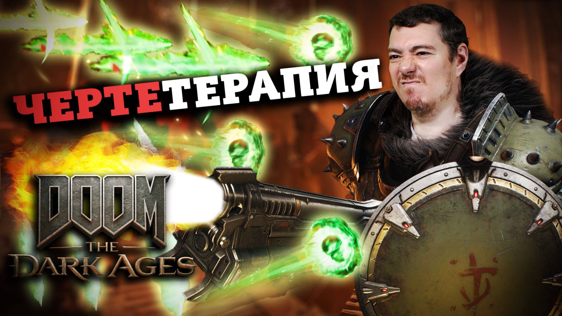 Всё ещё ЛУЧШИЙ ШУТЕР? Обзор Doom: The Dark Ages I Битый Пиксель