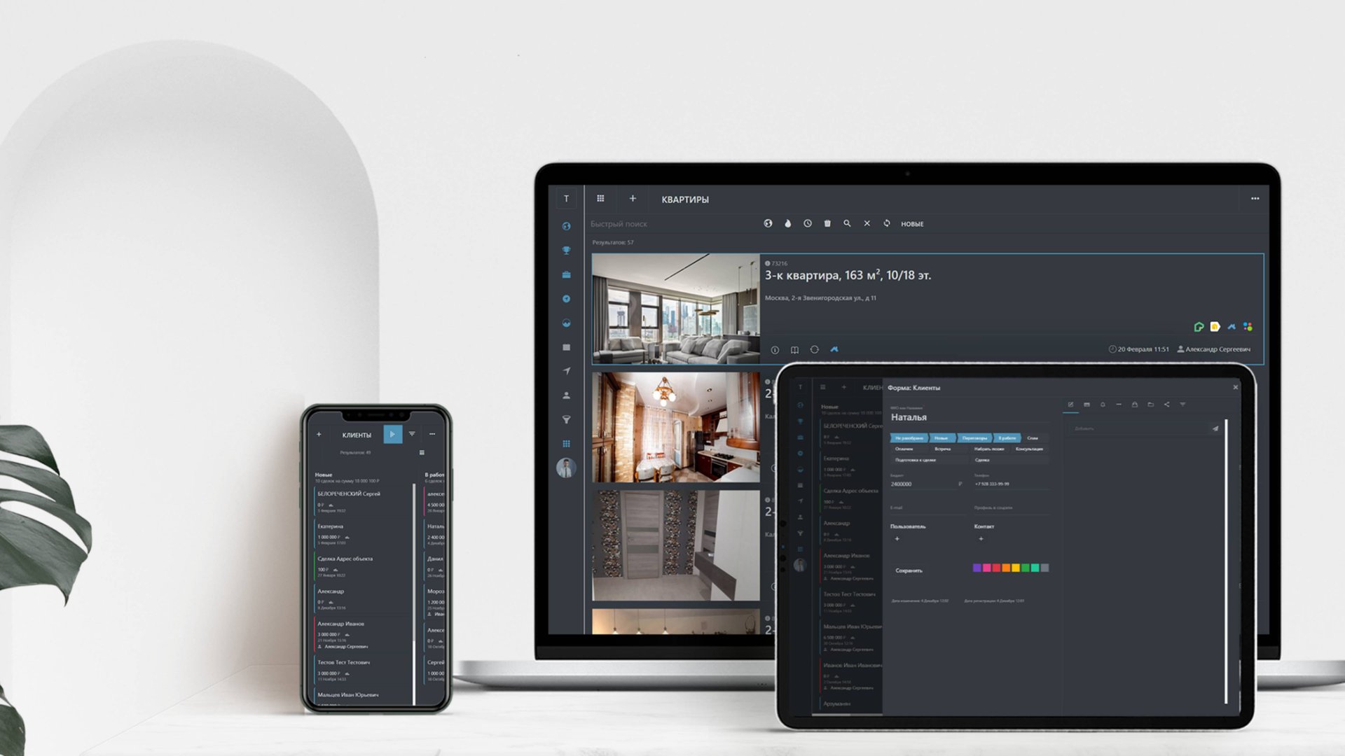 OTYS CRM для недвижимости | Презентация смотреть онлайн