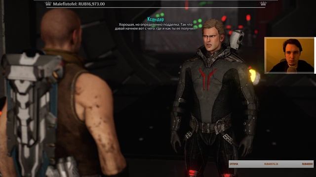 ELEX - Часть 17