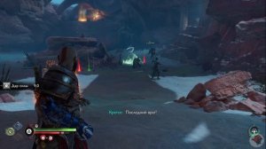 God of War Рагнарек | Все стихи Квасира | Пасхалки | Когда и где найти