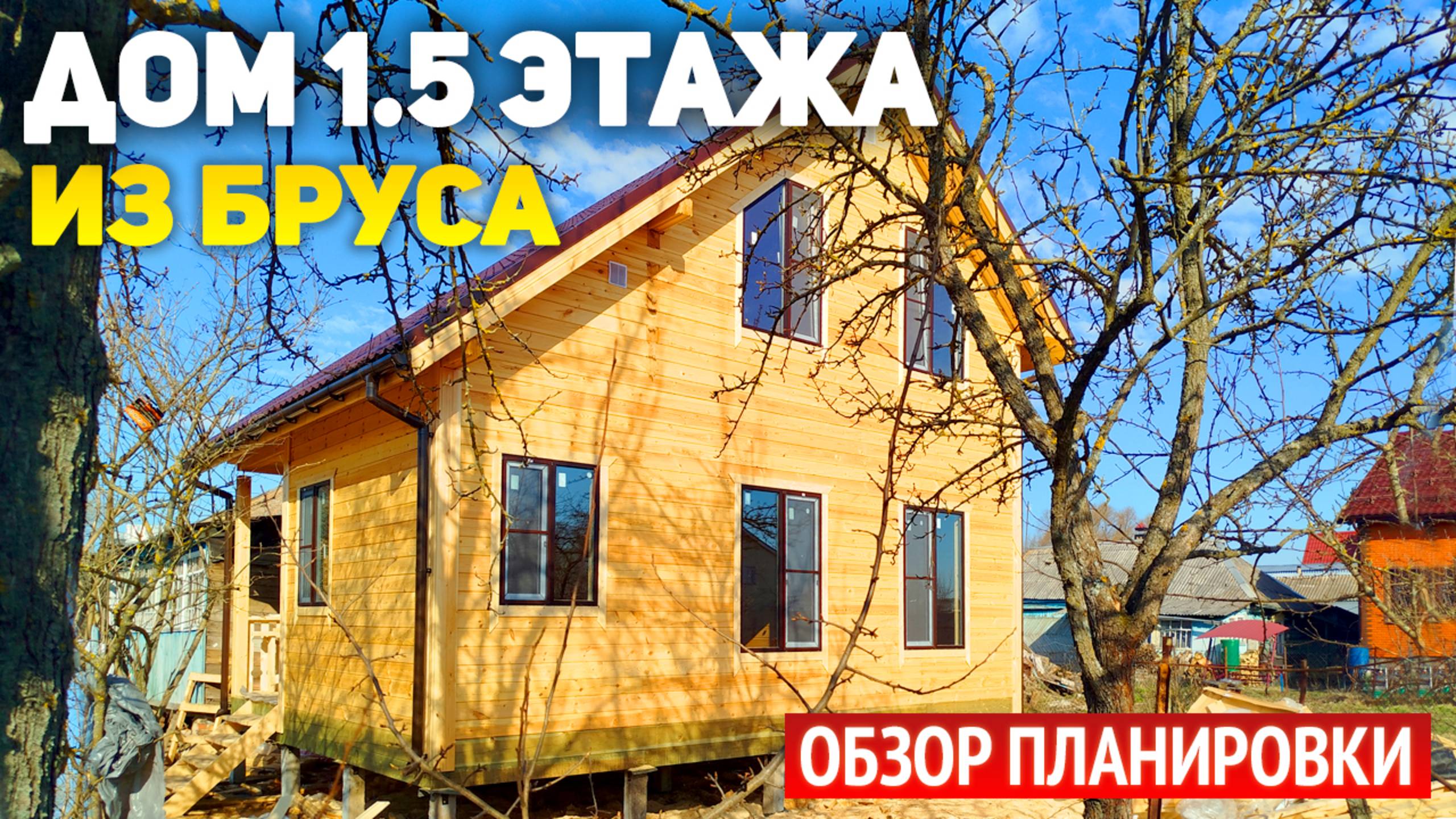 Полутораэтажный дом 6х8 из бруса с террасой: 3 спальни, кухня-гостиная, два санузла, тамбур, холл смотреть онлайн